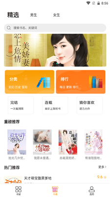 鲁晟小说下载最新图5