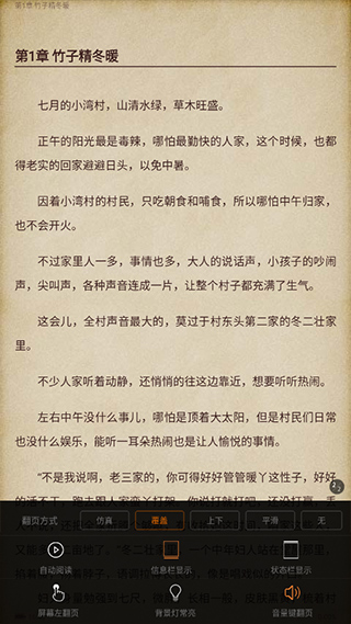 潇湘书院手机版