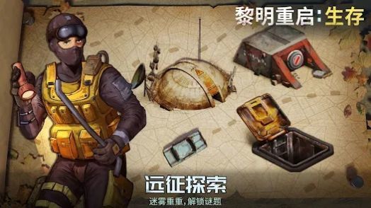 黎明重生生存DawnRestart:Survival图5