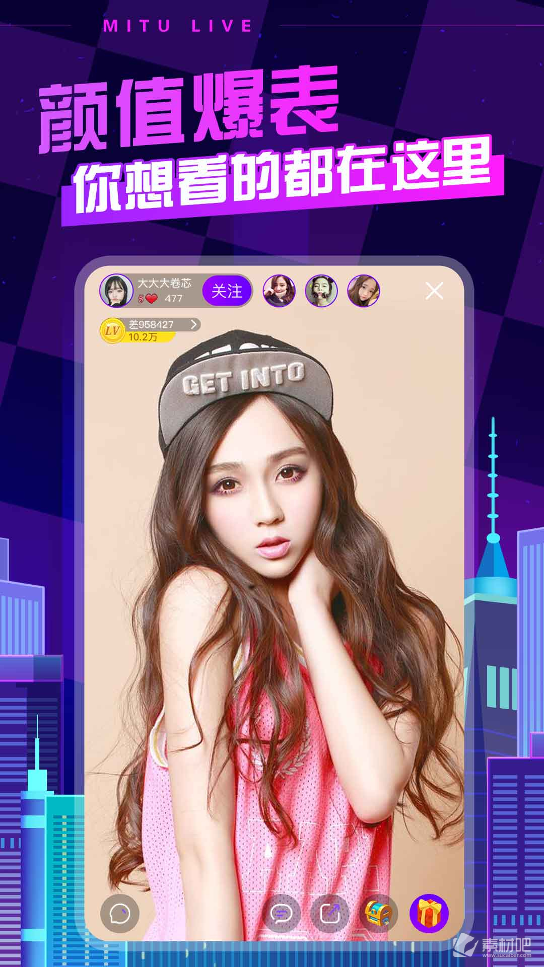 蜜兔直播免费版图5