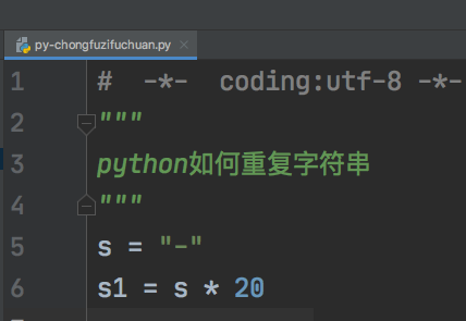 python重复字符串教程