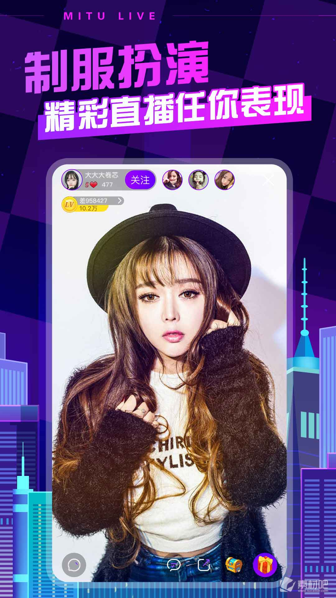 蜜兔直播免费版图3