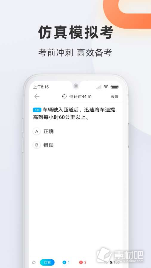 驾校宝典2023版图7