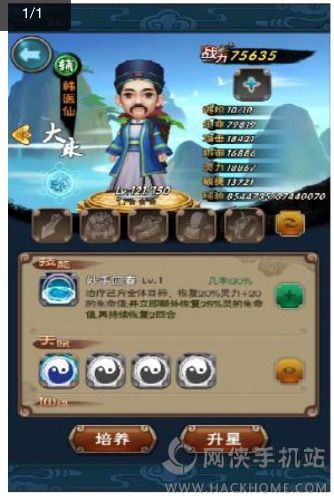 新仙剑奇侠传1.5版本卡牌升星玩法介绍