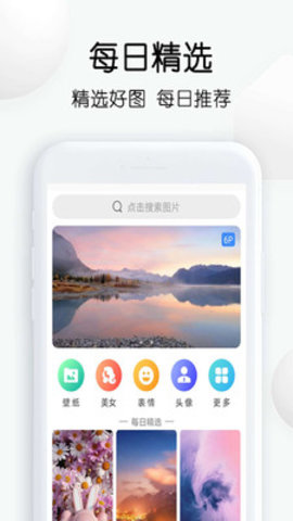 搜狗识图搜索app安卓手机版截图6