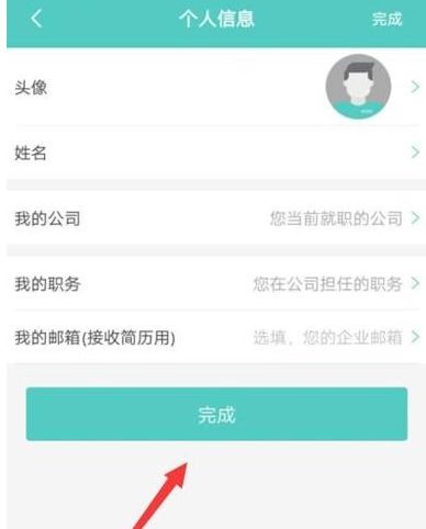 boss直聘怎么发布招聘信息