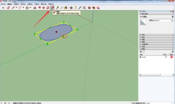 sketchup建筑草图大师制作椭圆形状的操作教程