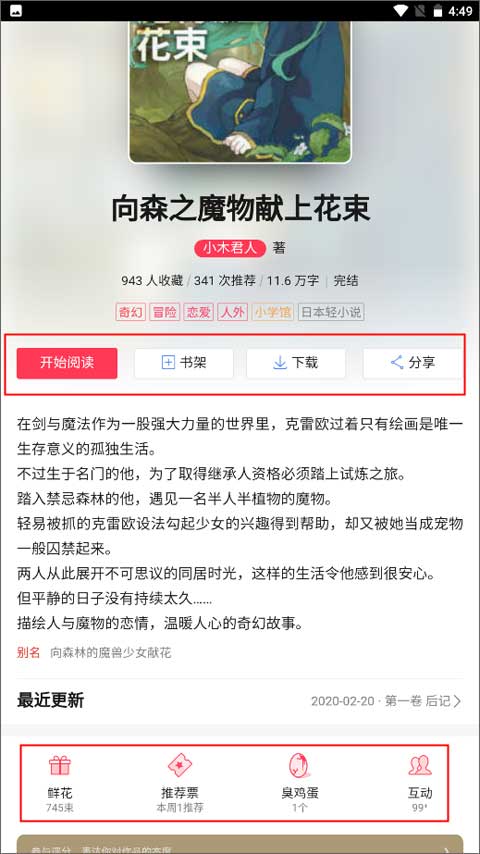 哔哩轻小说app官方版