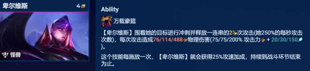 金铲铲之战S8.5机甲怪兽阵容怎么搭配