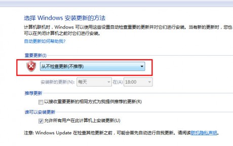 win7怎么关闭自动更新win7关闭自动更新方法