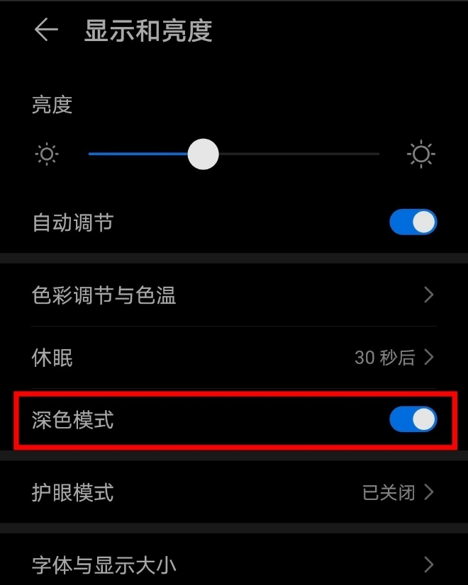 华为mate40深色模式怎么打开华为mate40深色模式开启教程