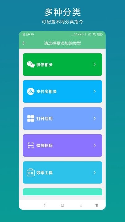 超级快捷指令app安卓版图6