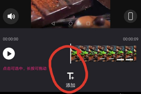 爱剪辑怎么加字幕爱剪辑加字幕怎么弄