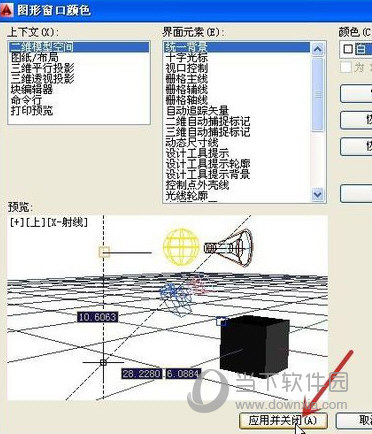 AutoCAD2020怎么改背景更换背景教程