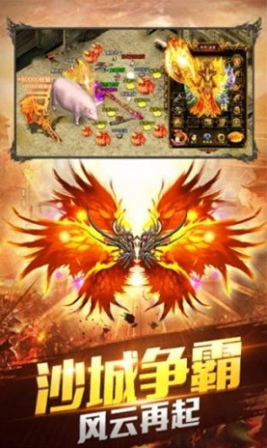 英雄神途合击手游图1