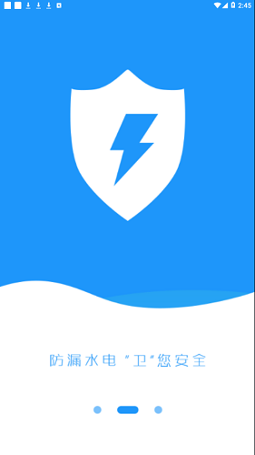 卫民净水最新版本