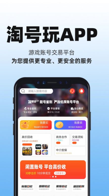 淘号玩商城系统图6