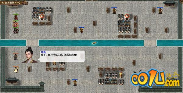 汉武大帝传截图4