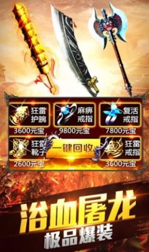 英雄神途合击手游图2