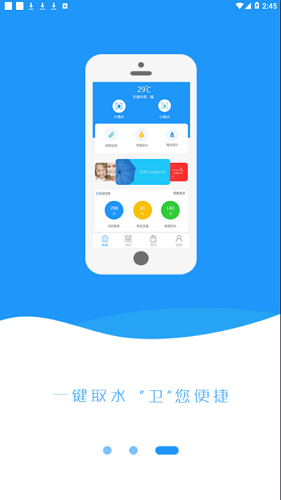 卫民净水最新版本