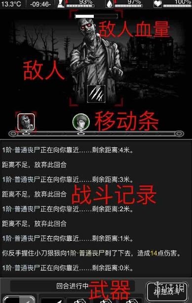 活下去新手攻略活下去怎么玩