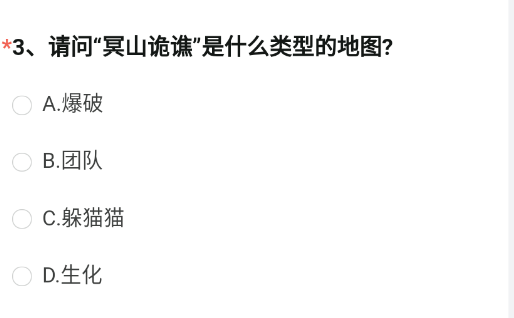 CF手游冥山诡谯是什么类型的地图冥山诡谯地图类型答案分享