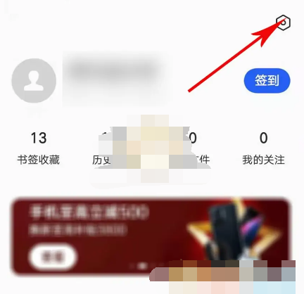 oppo浏览器如何更换皮肤