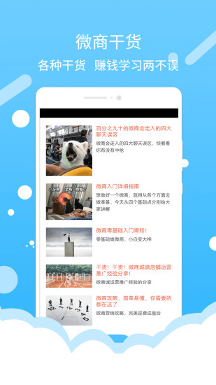 微商水印截图工具图5