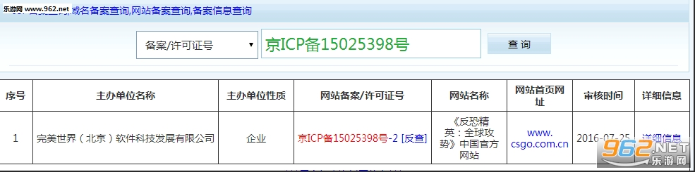 CSGO国服由完美世界代理上线时间暂未公布