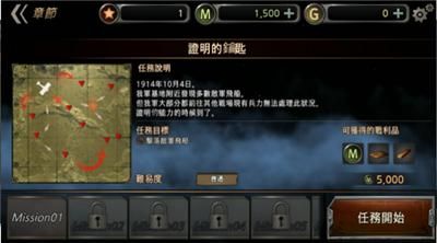 空战世界大战中文版图4