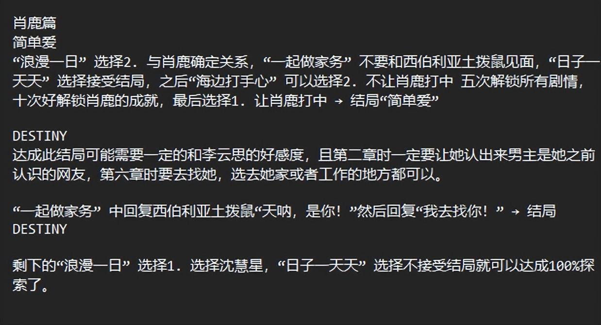 完蛋我被美女包围了新手攻略（通关所有思路图文详细教学）