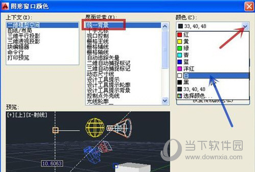 AutoCAD2020怎么改背景更换背景教程