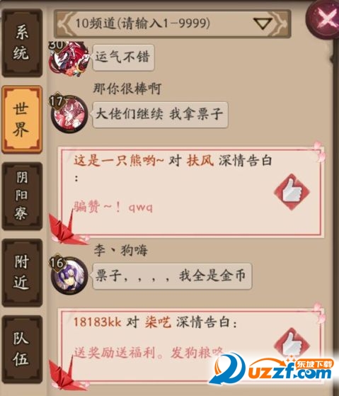 阴阳师情人节纸鹤思语怎么玩阴阳师情人节纸鹤思语玩法攻略