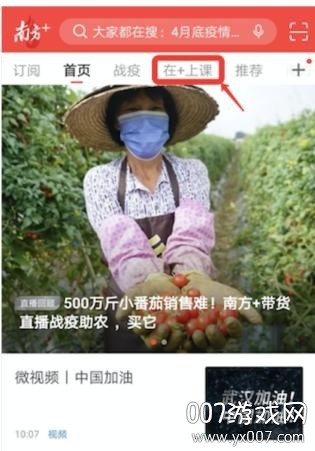 广州电视课堂在哪看直播和回放广州电视课堂使用完整说明