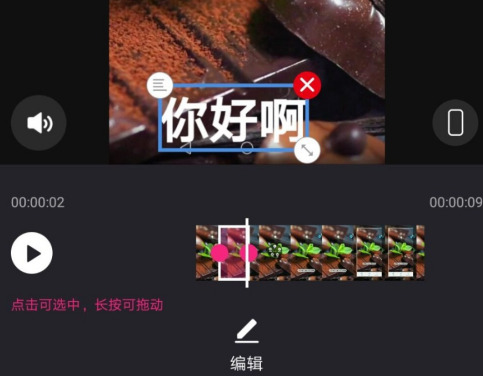 爱剪辑怎么加字幕爱剪辑加字幕怎么弄