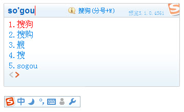 搜狗输入法输入法界面解析