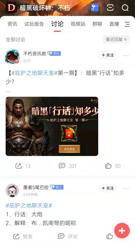 大神APP公开暗黑破坏神：不朽最新资讯游戏海外上线时间定了