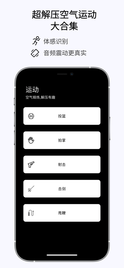 空气健身app安卓版
