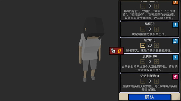 属性与生活3旧版