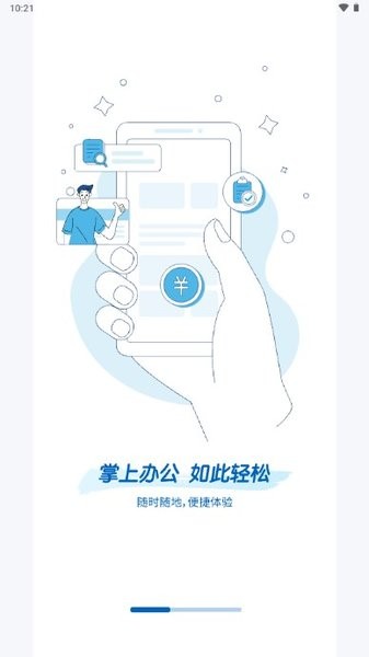 易物流盐田APP图7