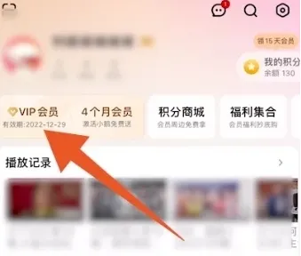 芒果tv怎么取消会员自动续费功能自动续费功能怎么关闭