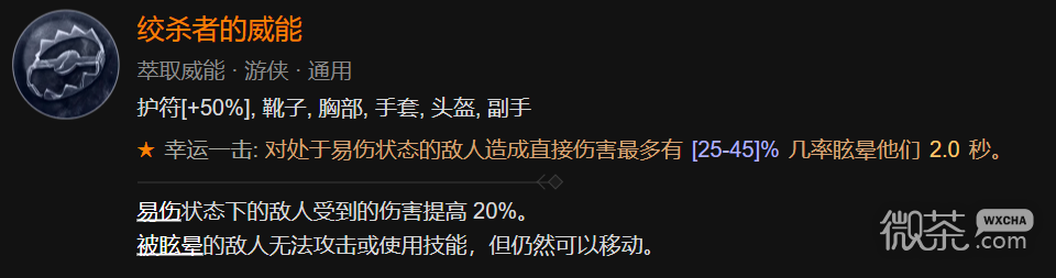 暗黑破坏神4近战游侠索命刀锋流BD推荐攻略