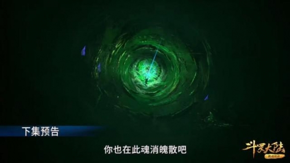 斗罗大陆动画231集在线观看地址斗罗大陆231集免费观看完整版