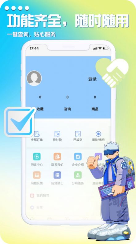 淘号玩商城系统图1