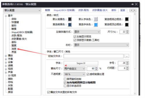 PotPlayer怎么关闭显示简单屏蔽方法介绍