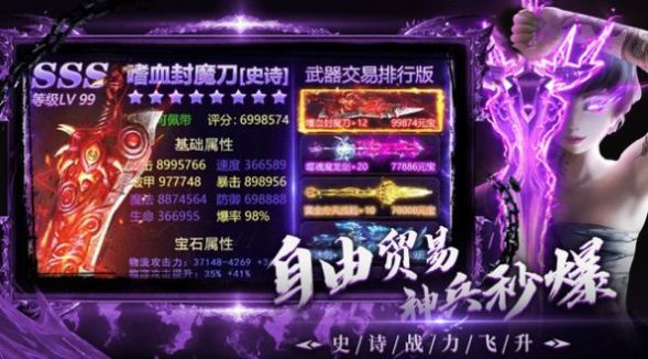 盛世良辰御剑仙缘图1