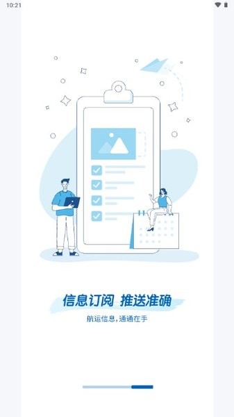易物流盐田APP图4