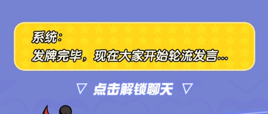 蛋仔派对谁是卧底蛋怎么玩谁是卧底蛋玩法攻略