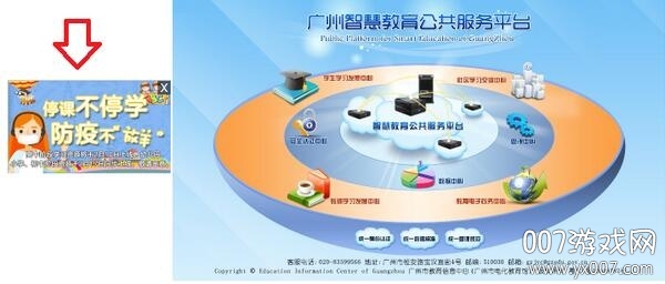 广州电视课堂在哪看直播和回放广州电视课堂使用完整说明