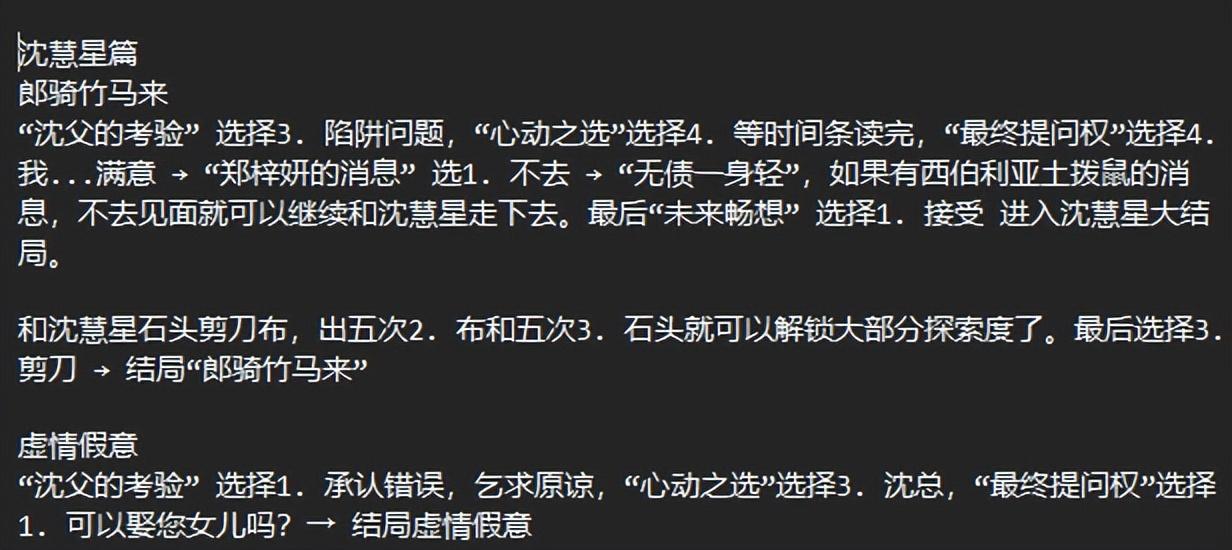 完蛋我被美女包围了新手攻略（通关所有思路图文详细教学）